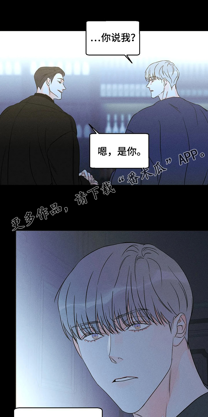 《主宰者》第75话 第1页