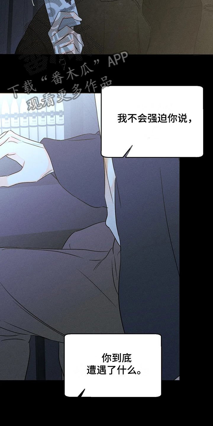 《主宰者》第75话 第20页