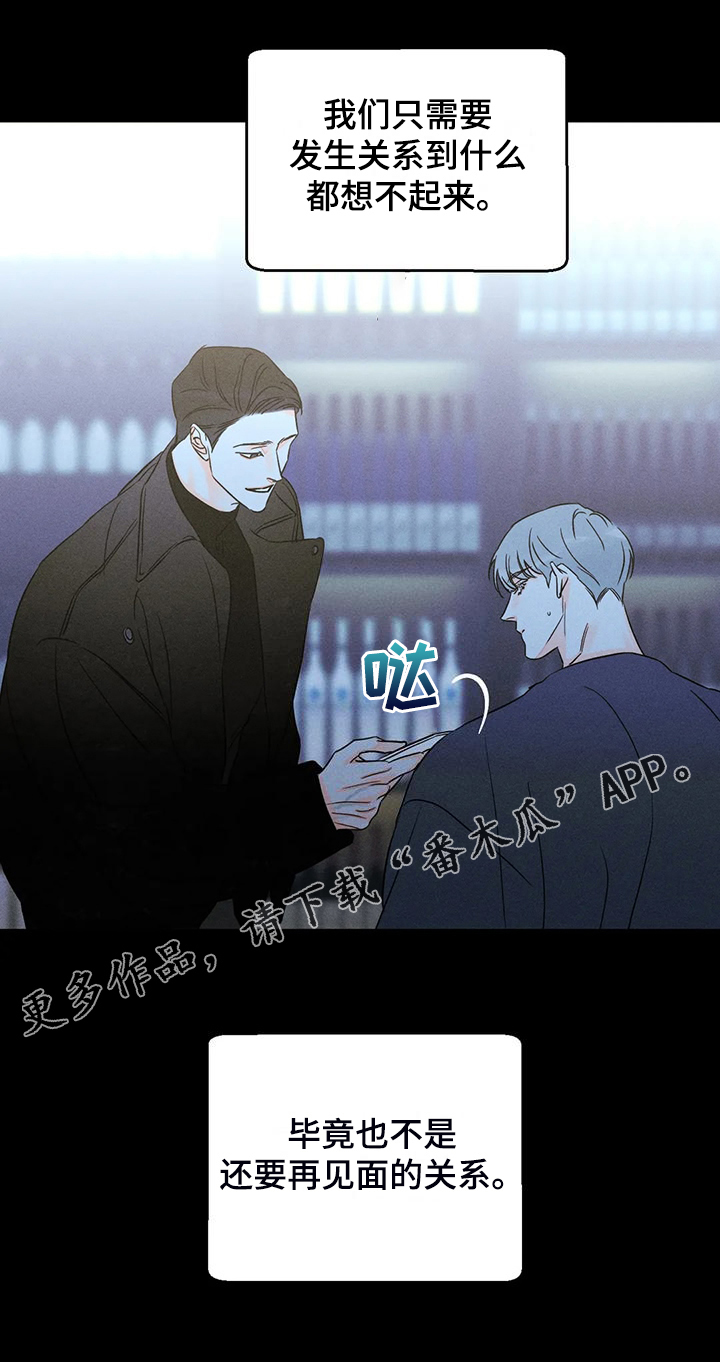 《主宰者》第75话 第22页