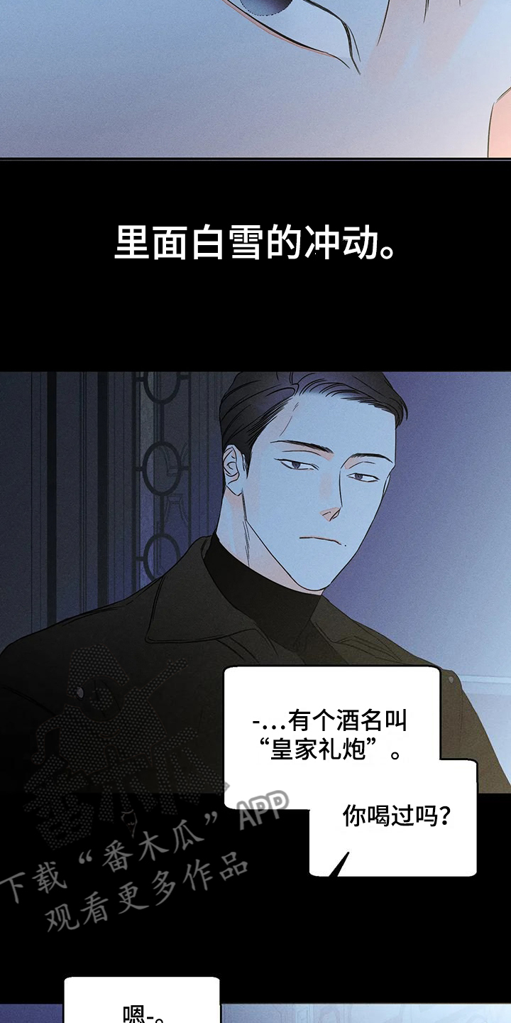 《主宰者》第75话 第3页