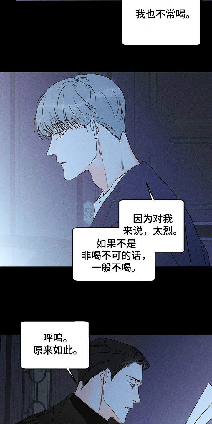 《主宰者》第75话 第5页