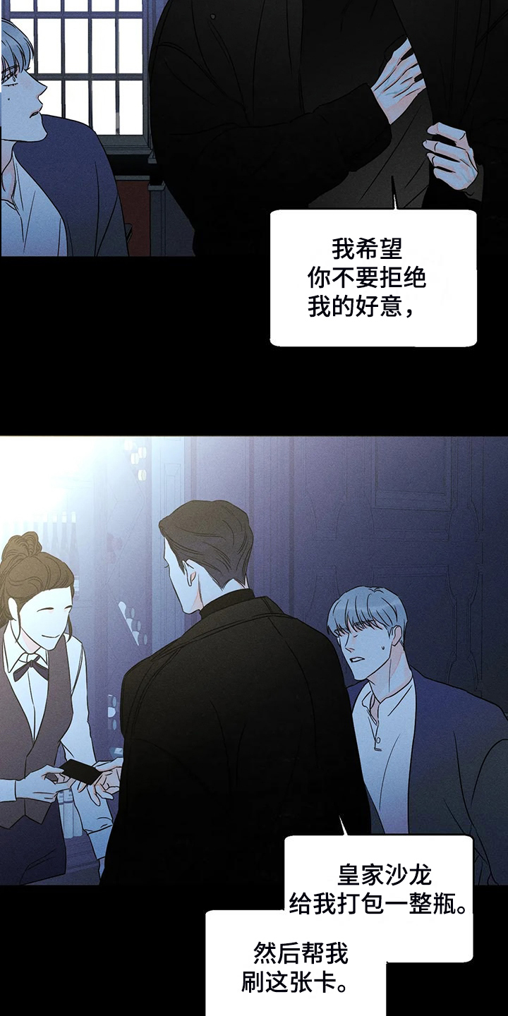 《主宰者》第75话 第9页