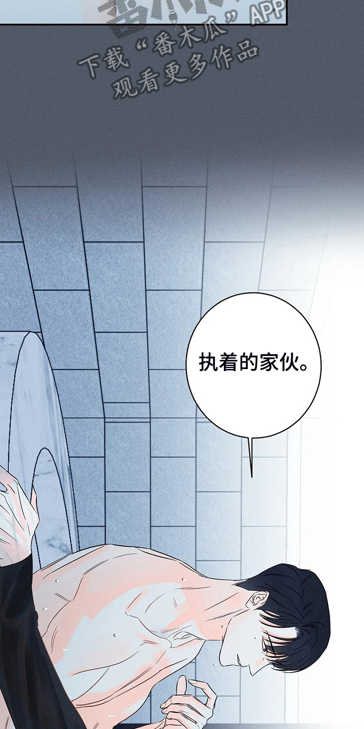 《主宰者》第72话 第10页