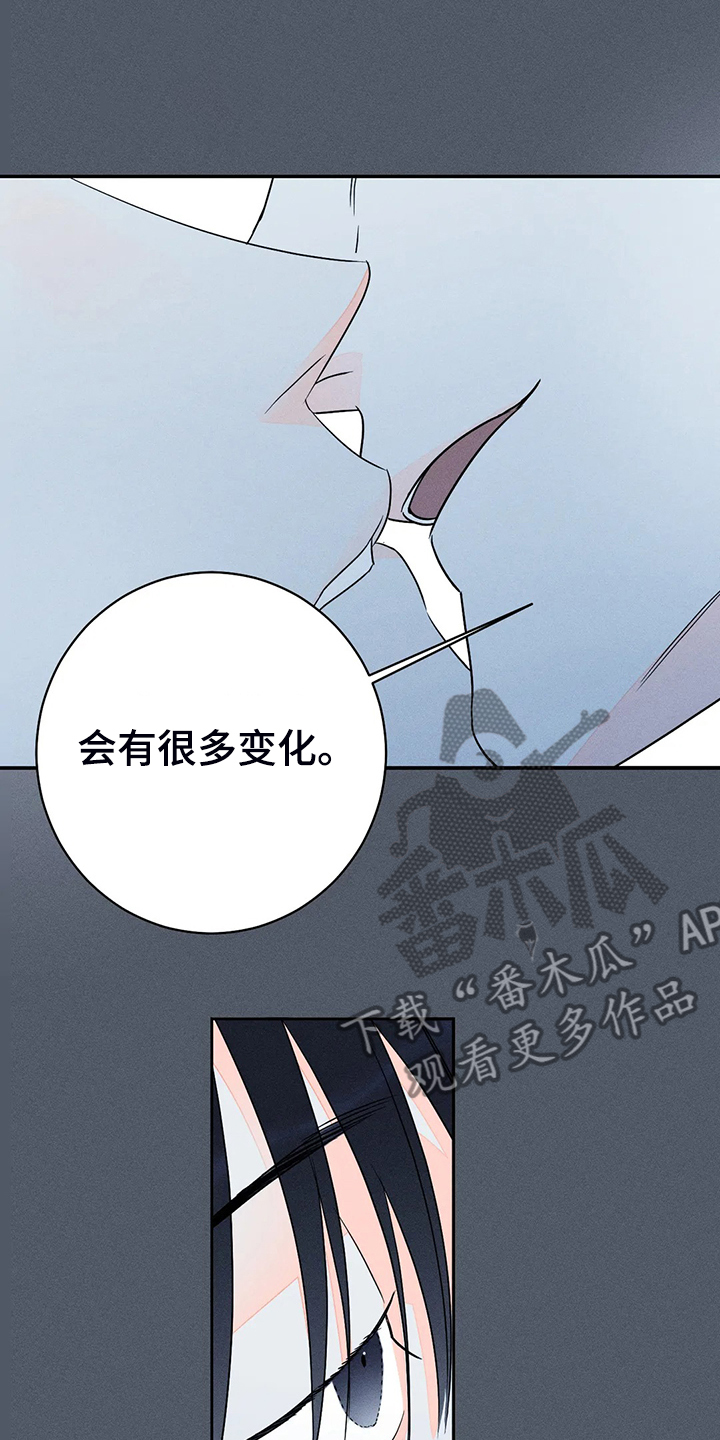 《主宰者》第72话 第16页