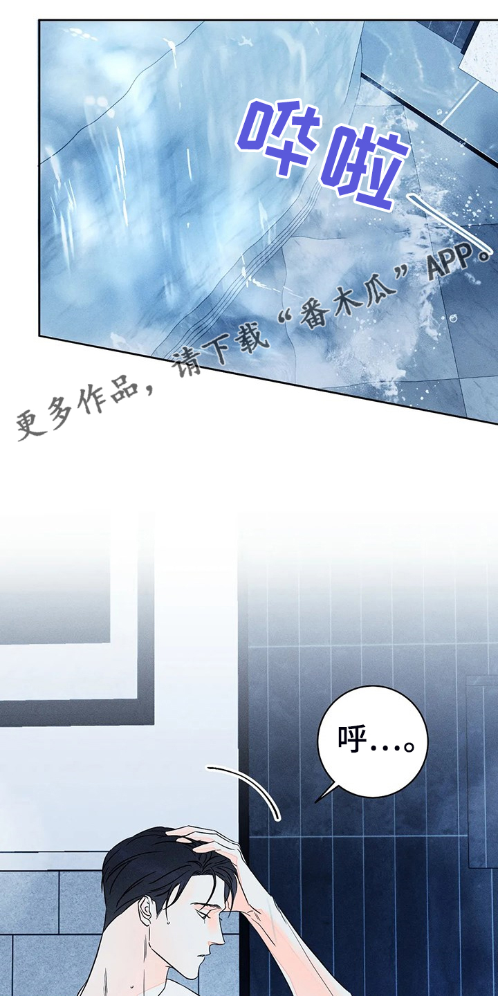 《主宰者》第72话 第1页