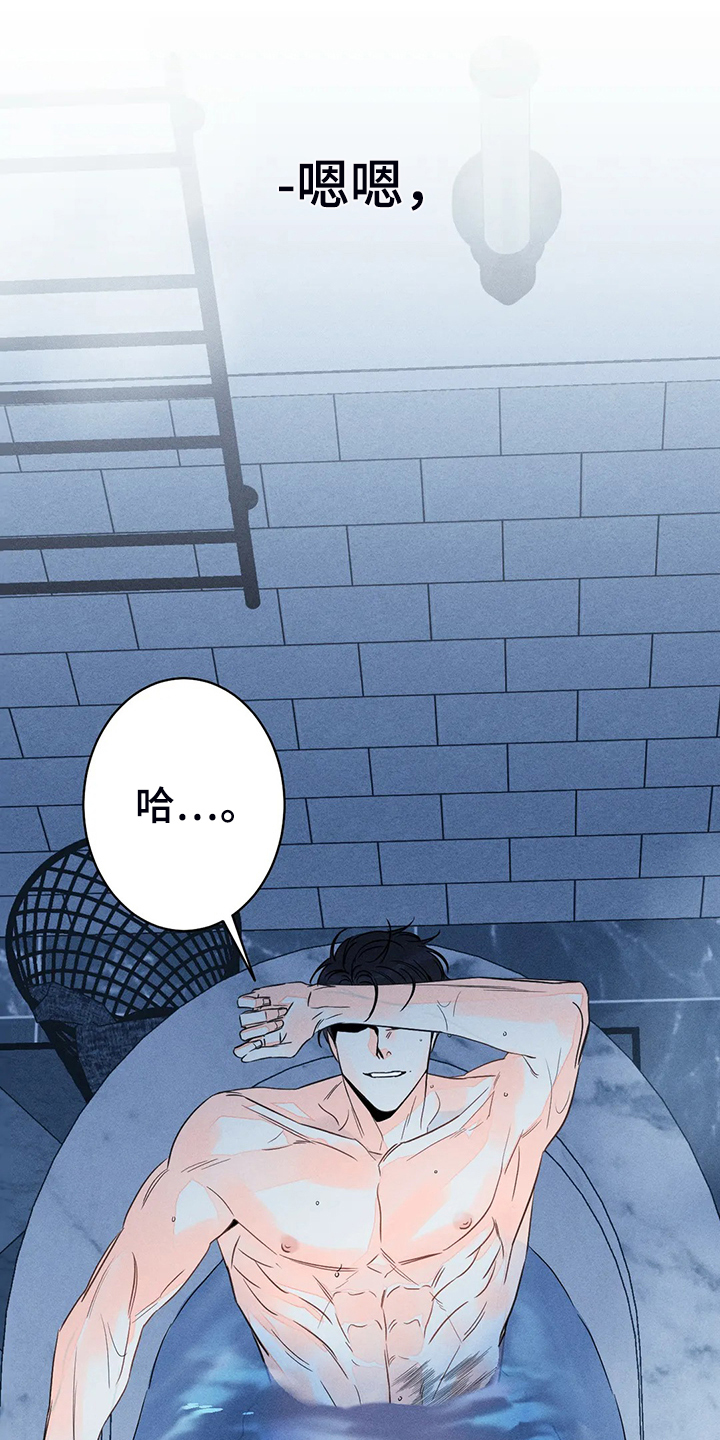 《主宰者》第72话 第20页