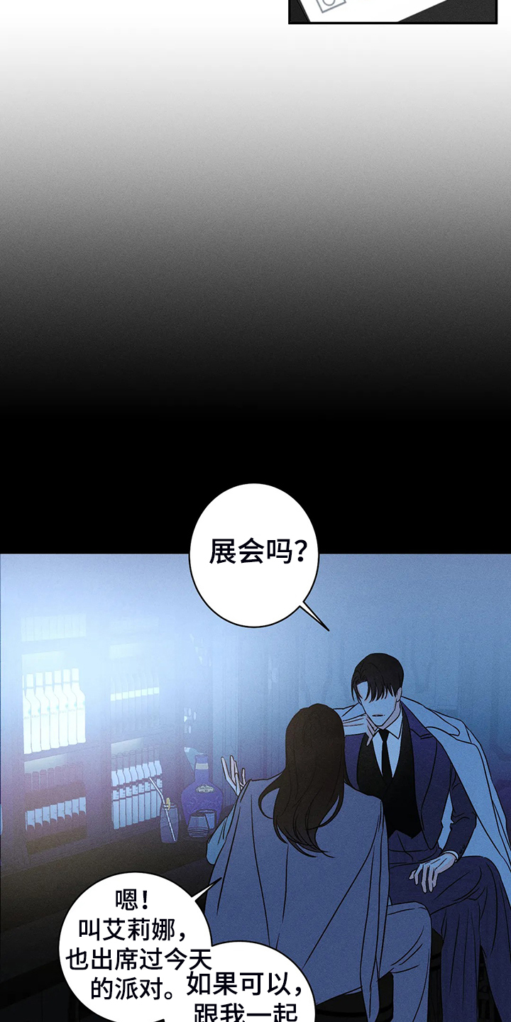 《主宰者》第72话 第24页