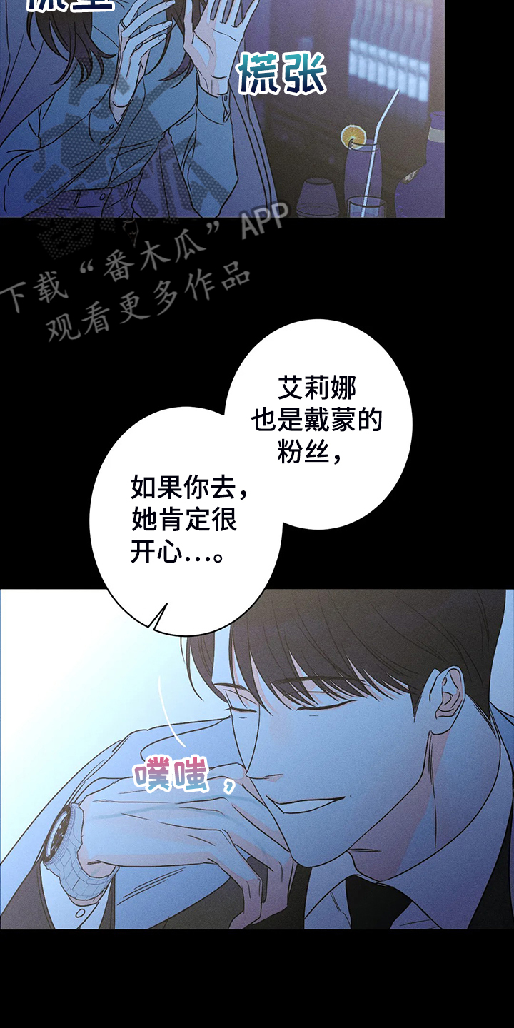 《主宰者》第72话 第26页