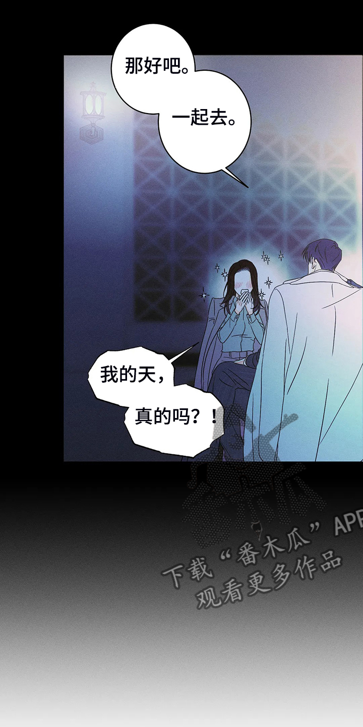《主宰者》第72话 第27页