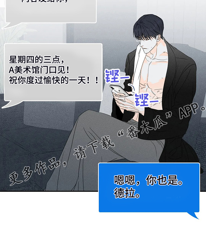 《主宰者》第72话 第29页