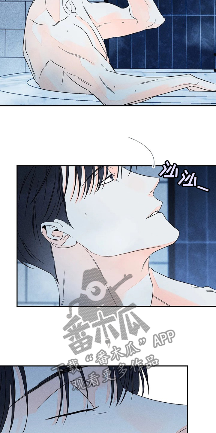 《主宰者》第72话 第2页