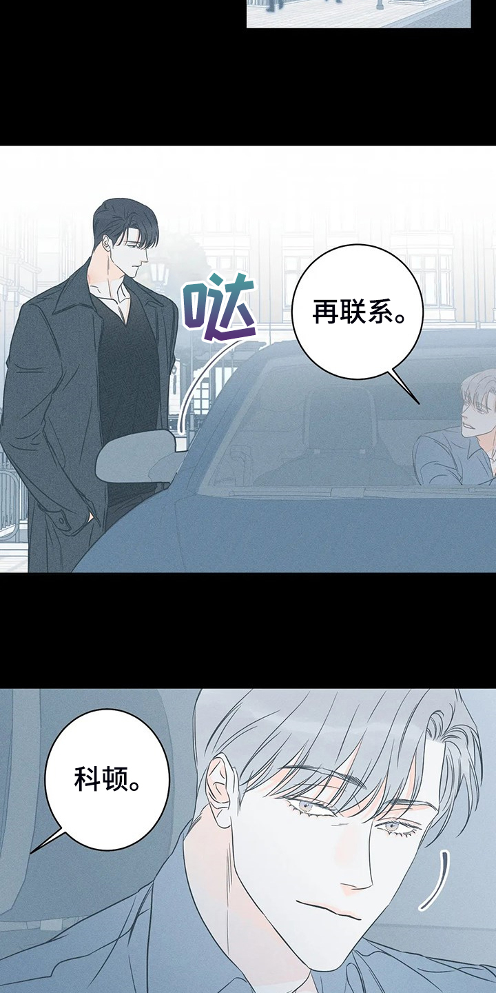 《主宰者》第72话 第4页