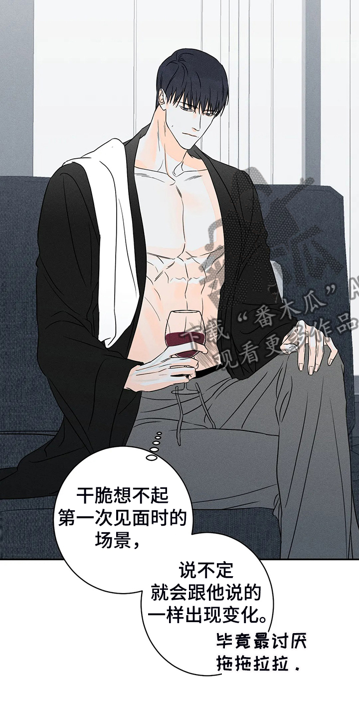 《主宰者》第73话 第10页