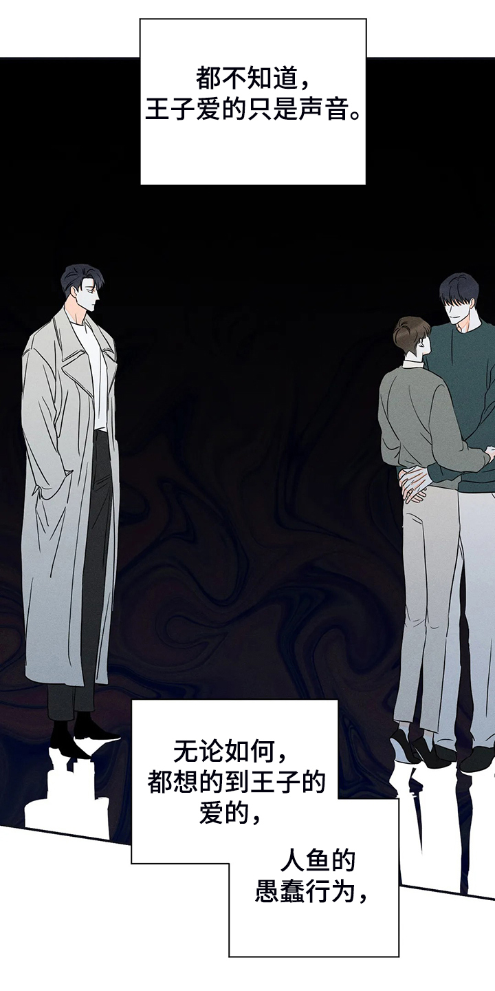《主宰者》第73话 第11页