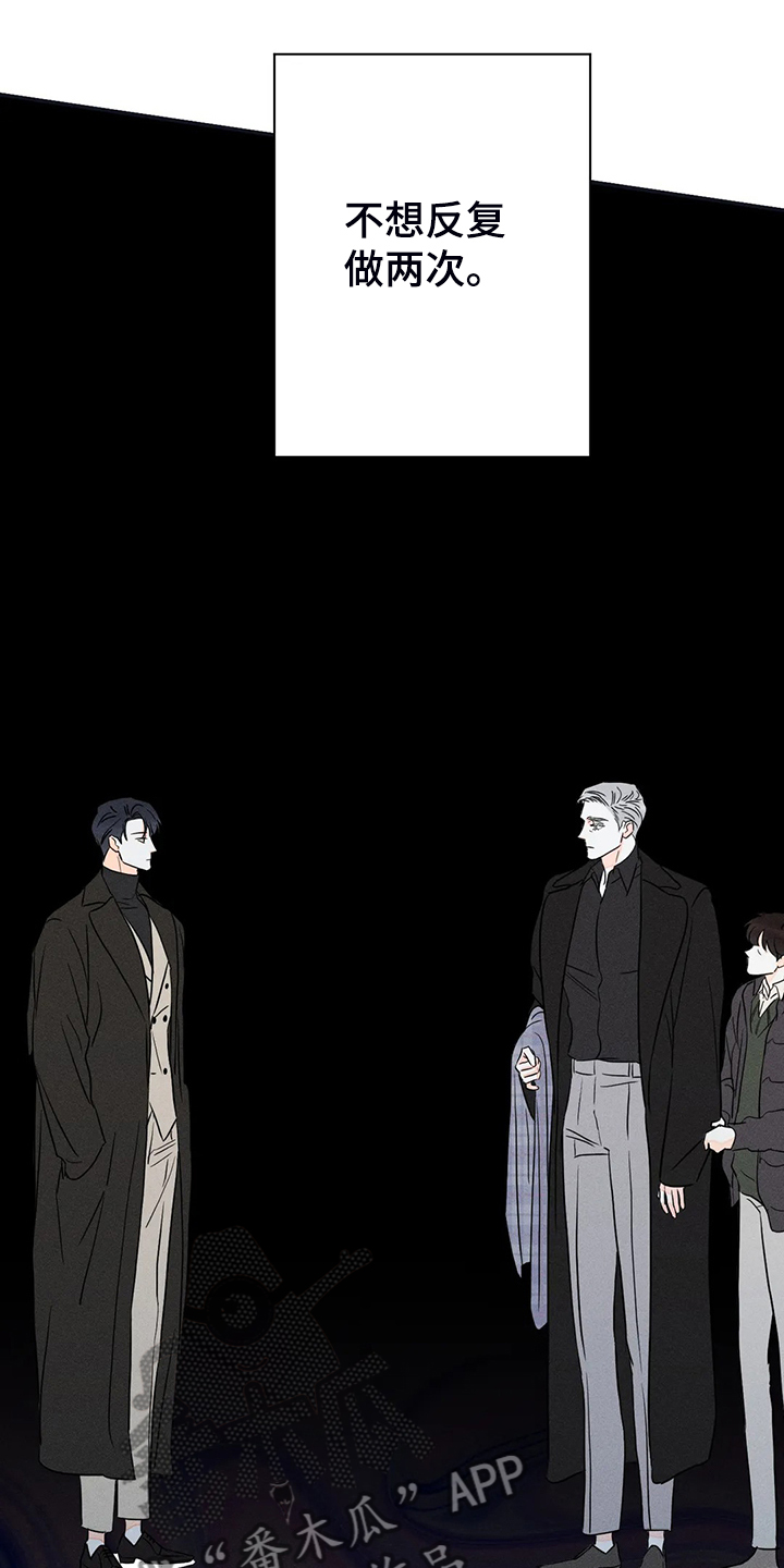 《主宰者》第73话 第12页