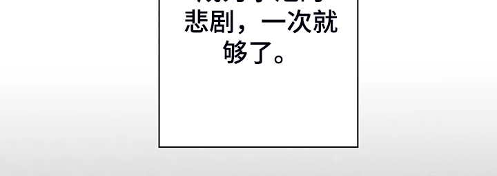 《主宰者》第73话 第14页