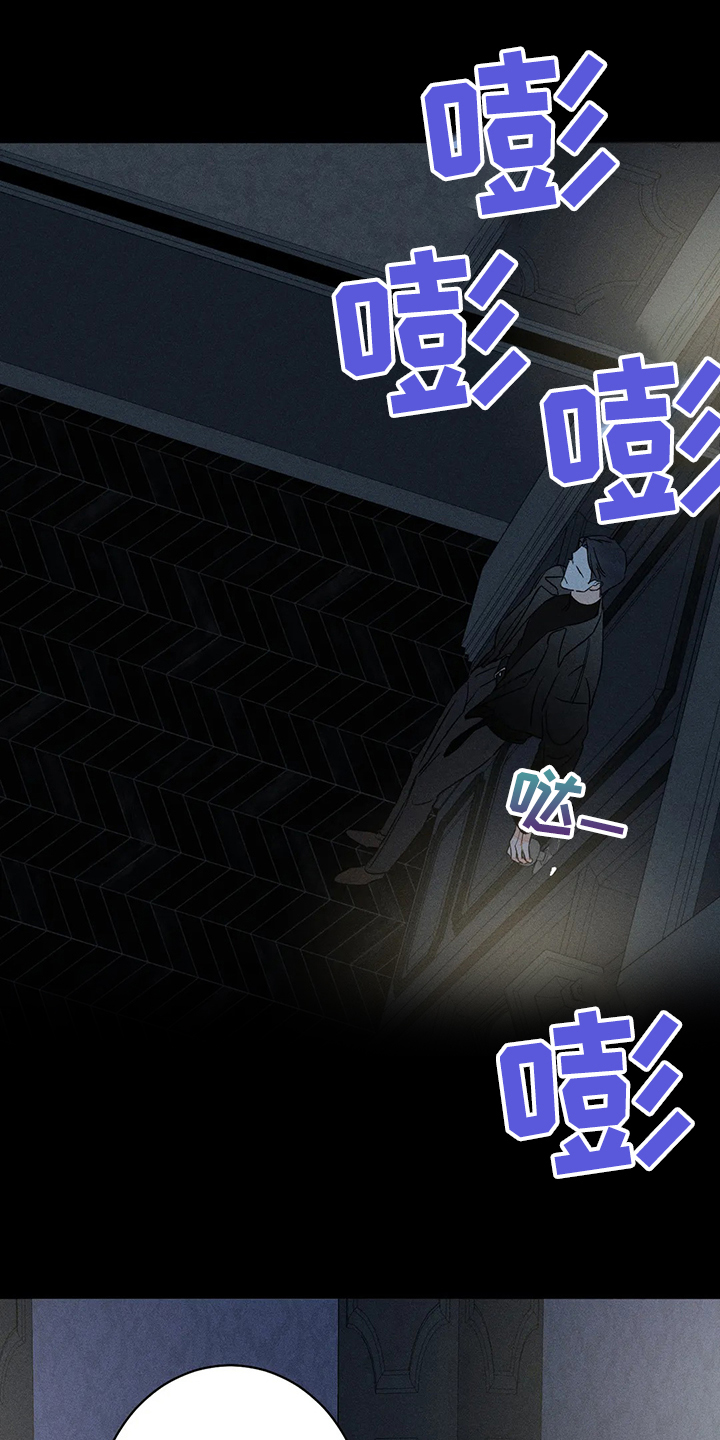 《主宰者》第73话 第15页