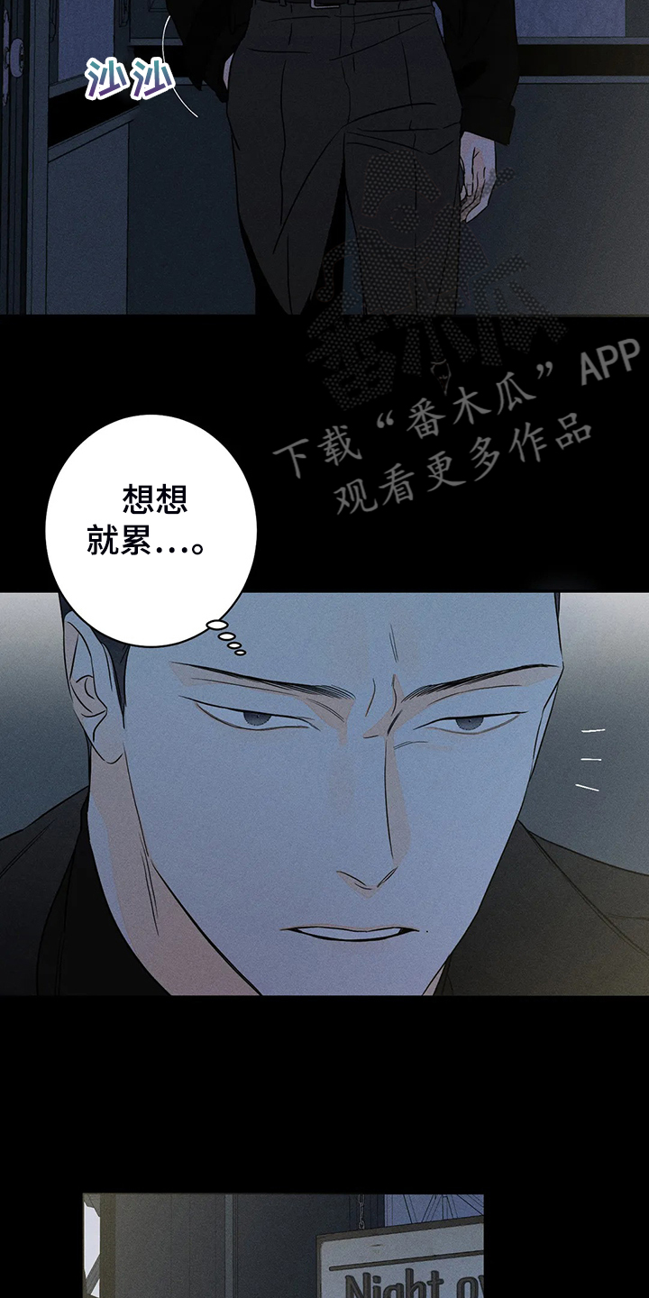 《主宰者》第73话 第18页