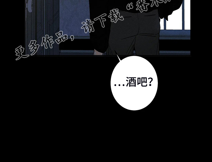 《主宰者》第73话 第20页