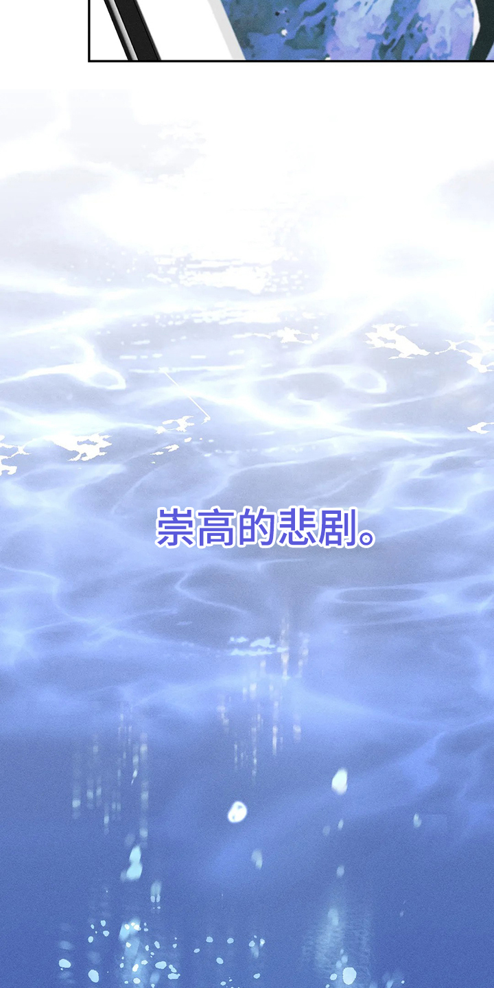 《主宰者》第73话 第2页