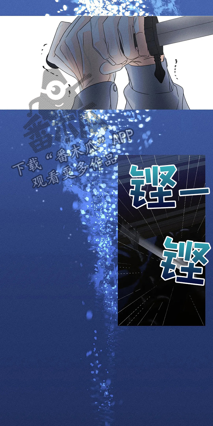 《主宰者》第73话 第4页