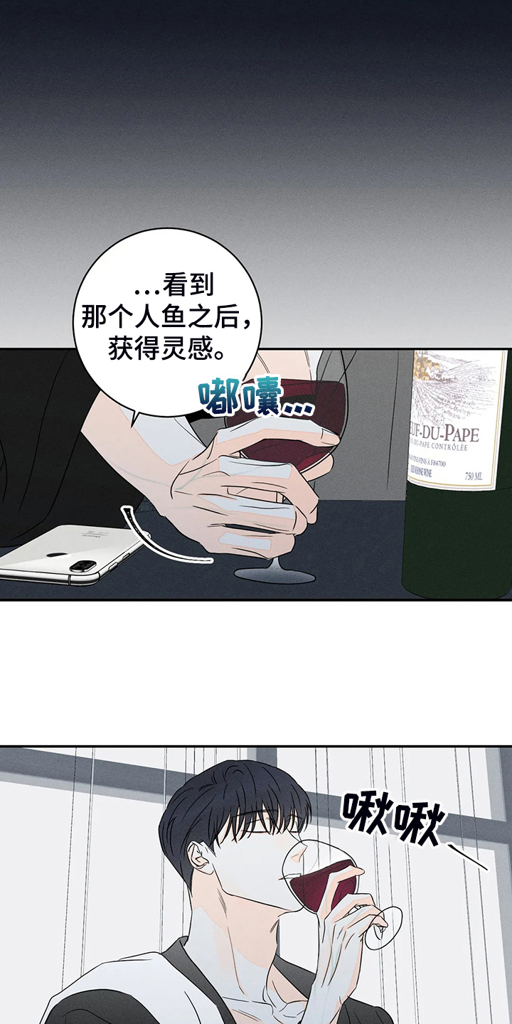 《主宰者》第73话 第6页