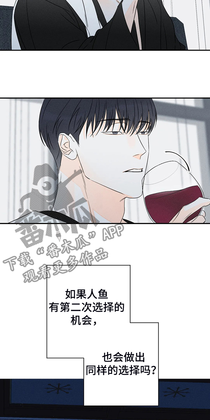 《主宰者》第73话 第7页