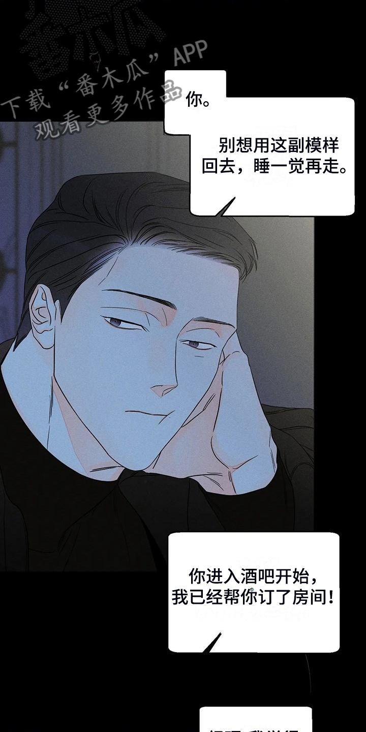 《主宰者》第74话 第10页