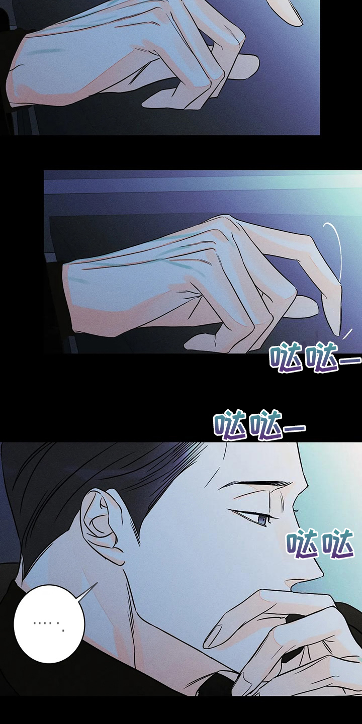 《主宰者》第74话 第18页