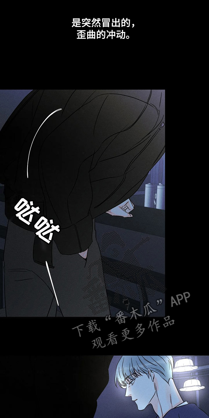 《主宰者》第74话 第19页