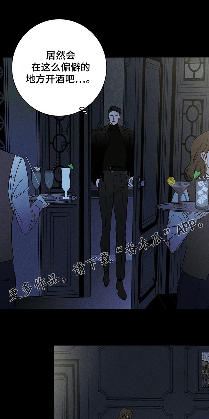 《主宰者》第74话 第1页