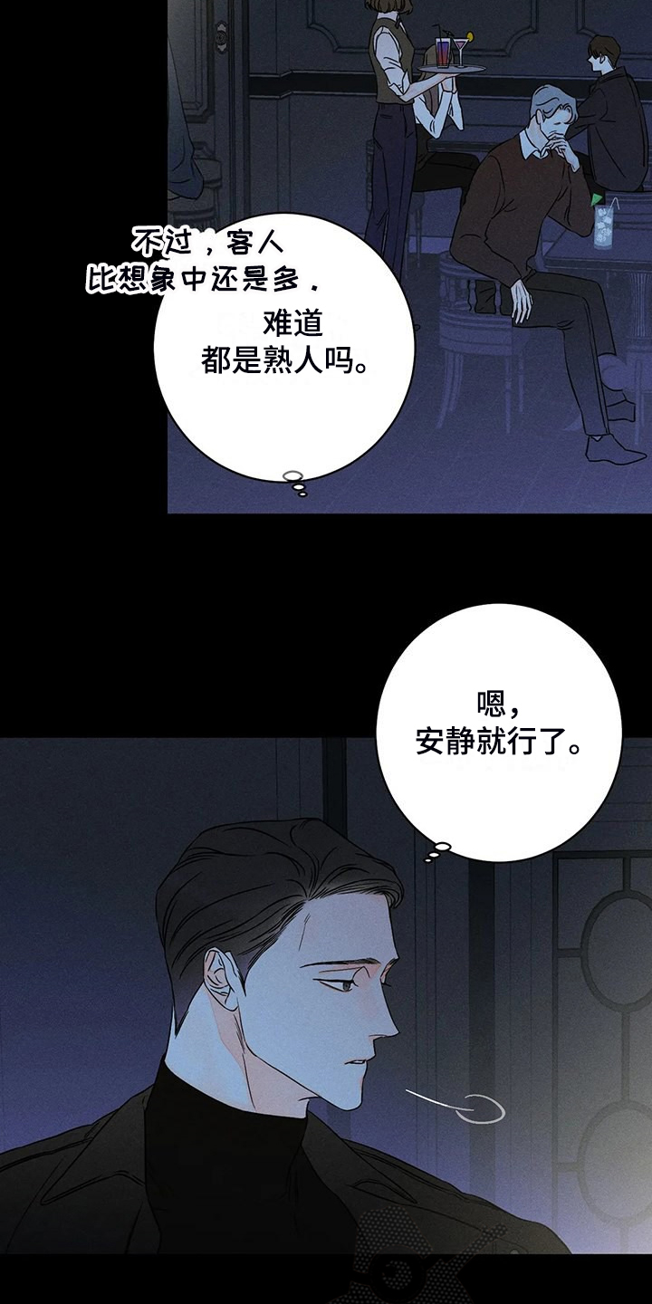 《主宰者》第74话 第2页