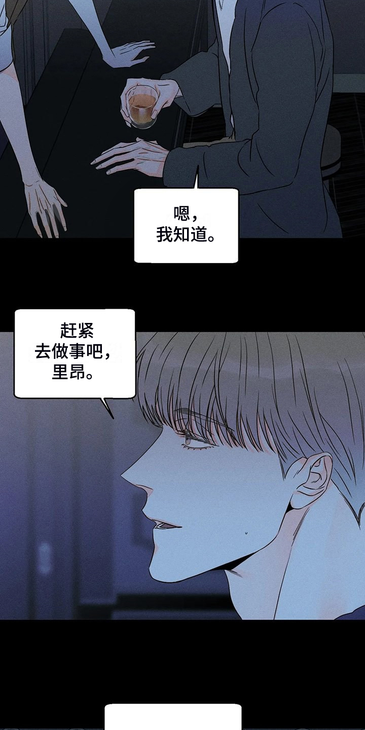 《主宰者》第74话 第4页