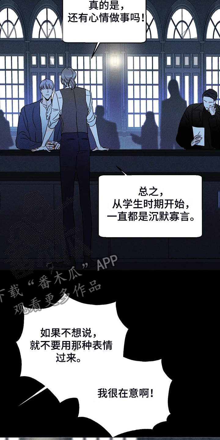 《主宰者》第74话 第5页