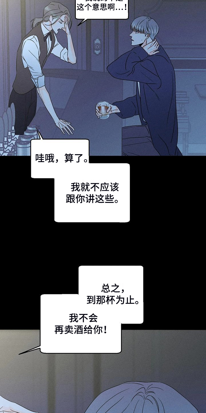 《主宰者》第74话 第7页