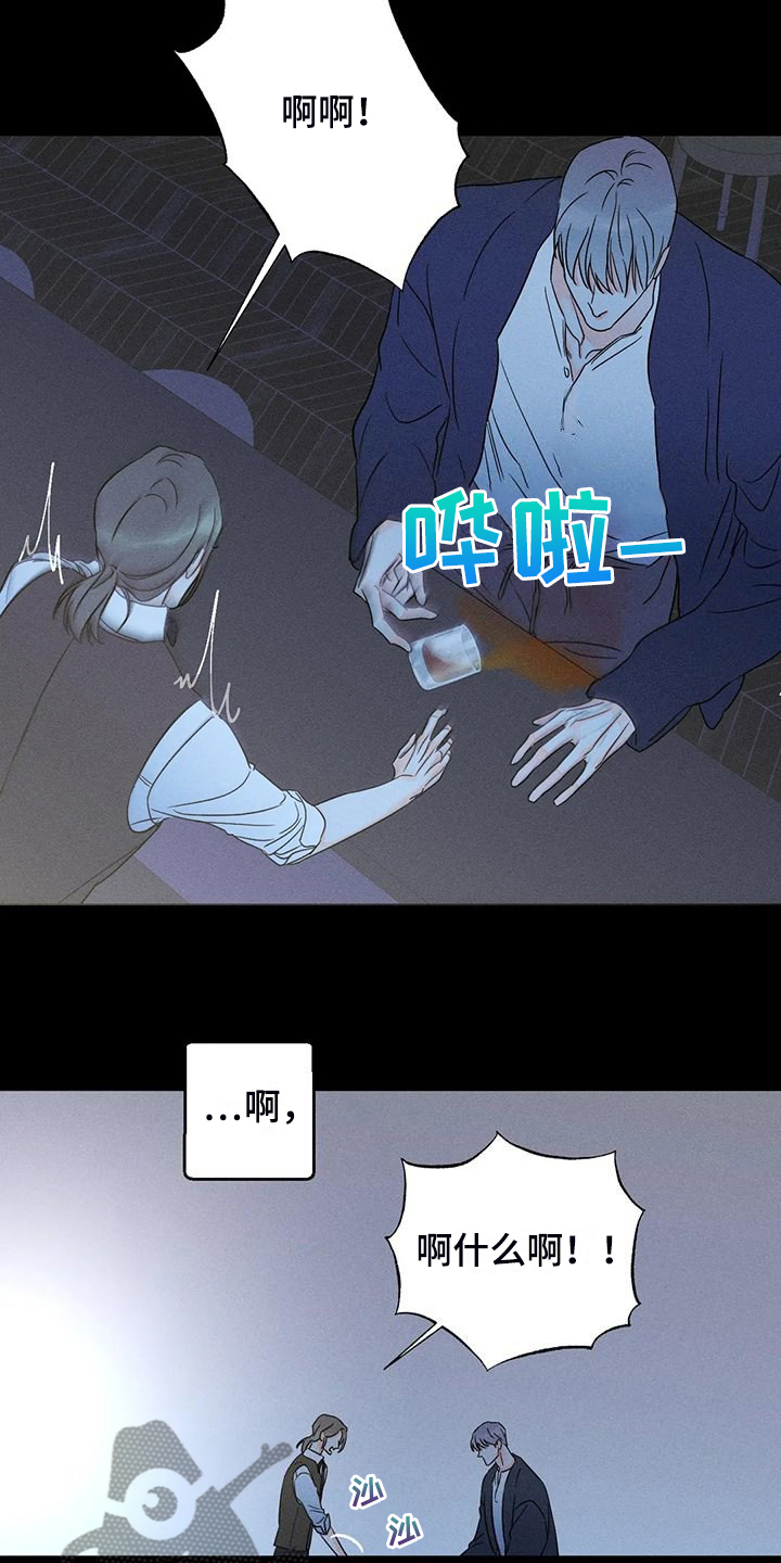 《主宰者》第74话 第9页