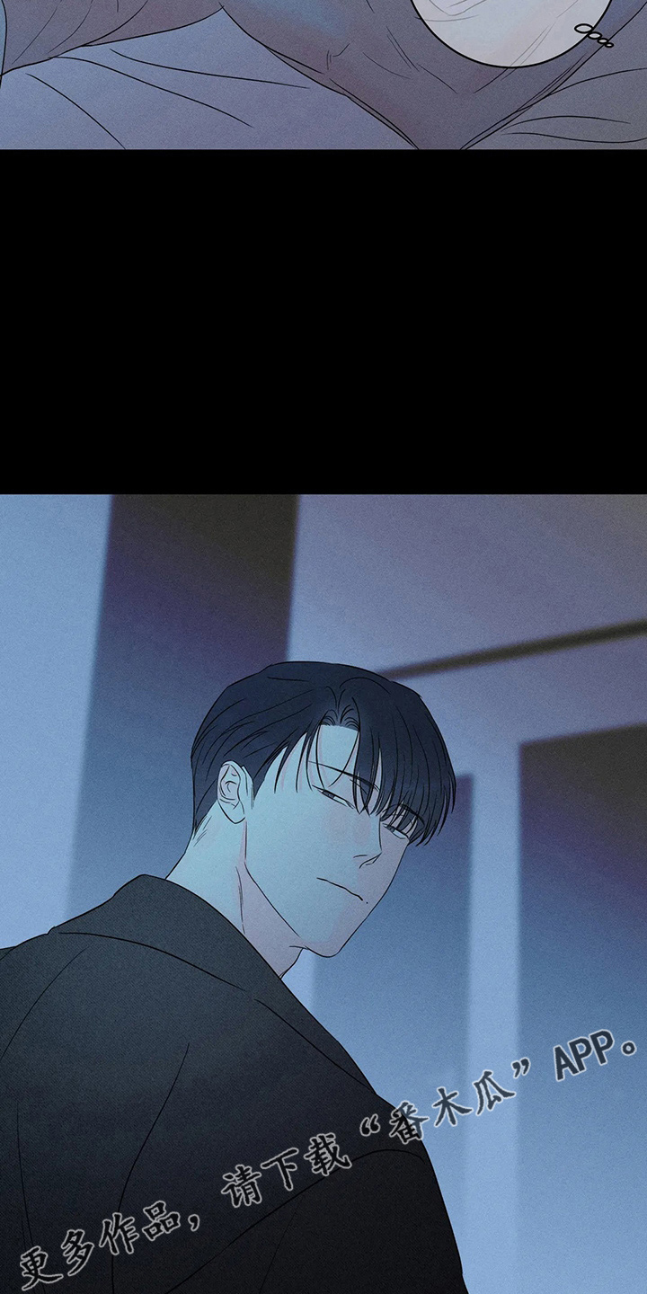 《主宰者》第78话 第12页