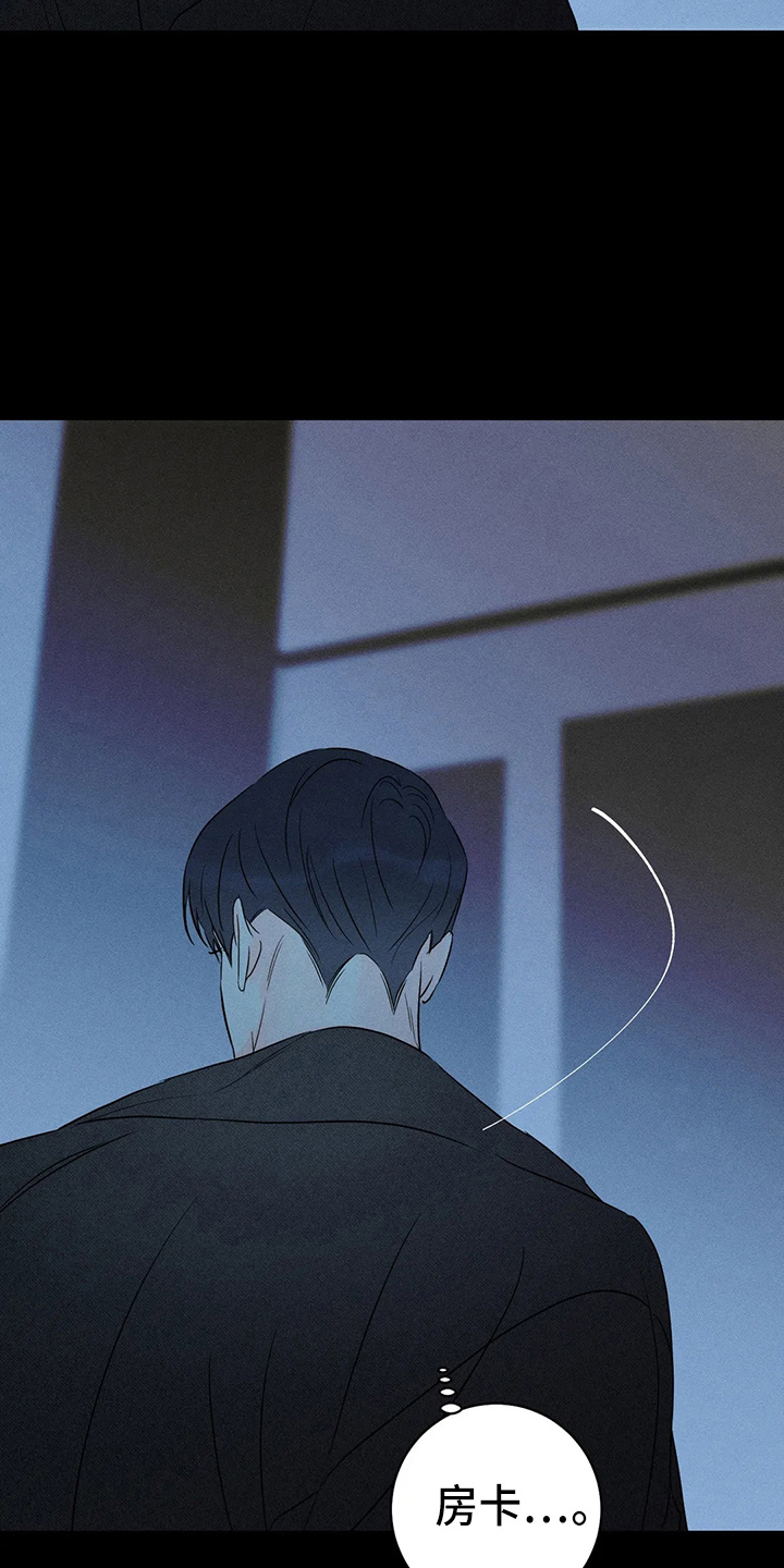 《主宰者》第78话 第13页