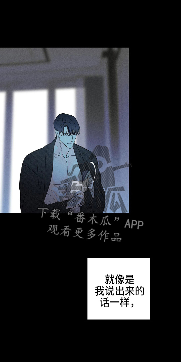 《主宰者》第78话 第15页
