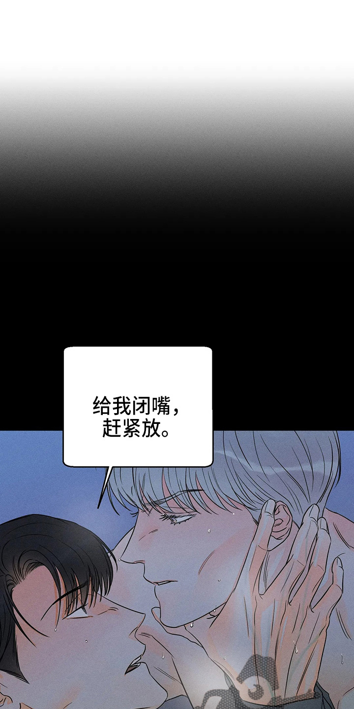 《主宰者》第78话 第1页