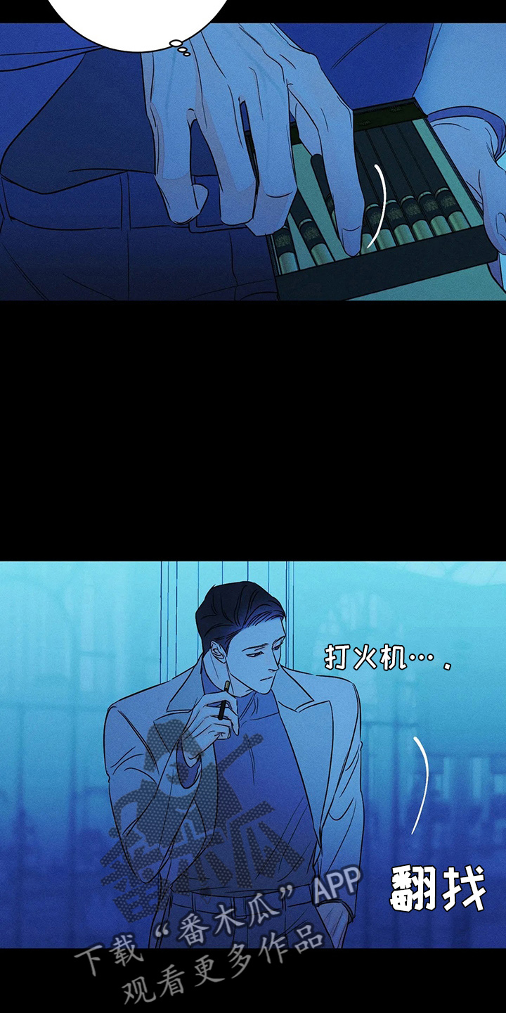 《主宰者》第78话 第20页