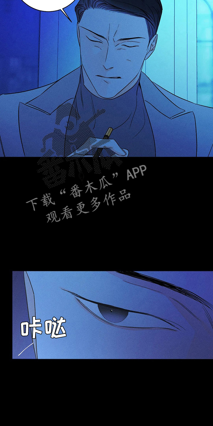《主宰者》第78话 第22页