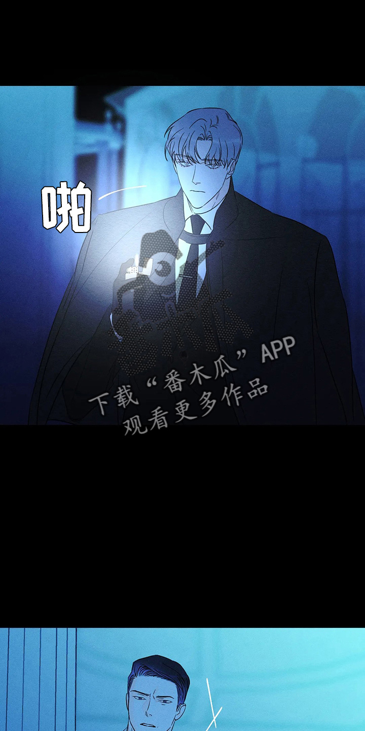 《主宰者》第78话 第23页
