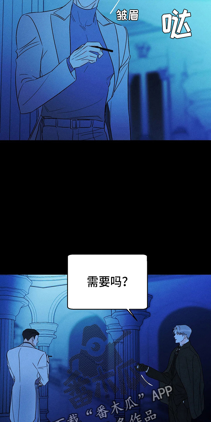《主宰者》第78话 第24页