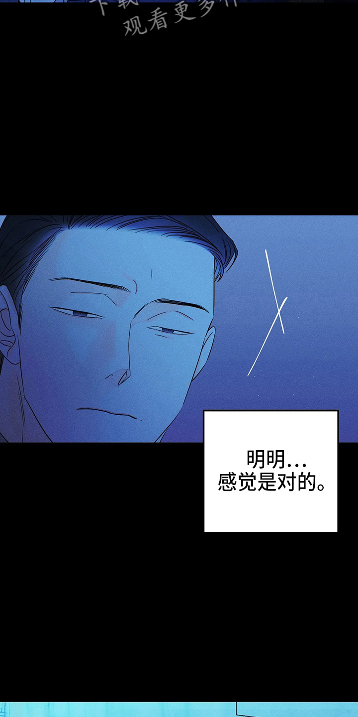 《主宰者》第78话 第25页