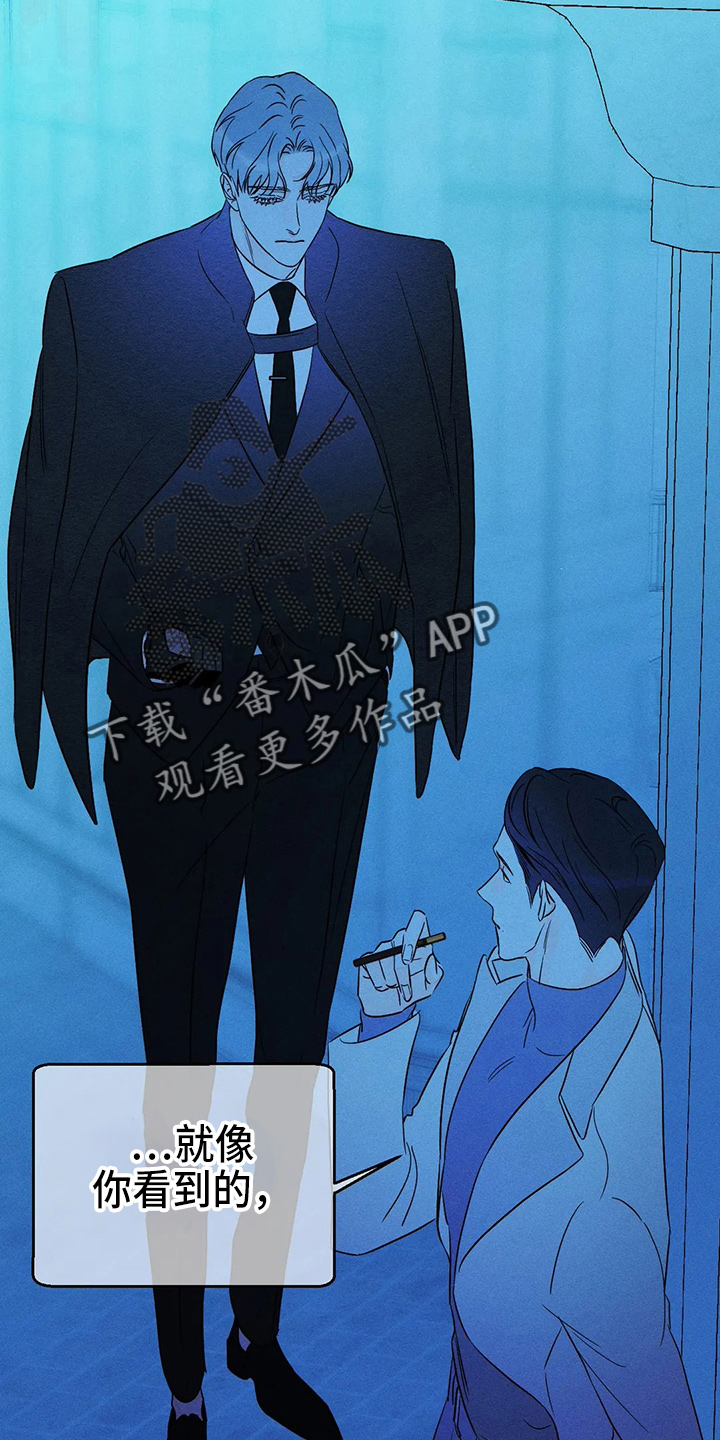 《主宰者》第78话 第26页