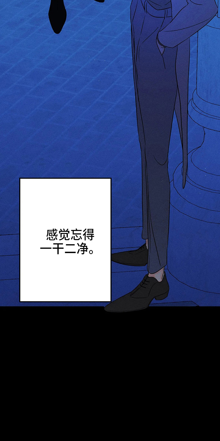 《主宰者》第78话 第27页