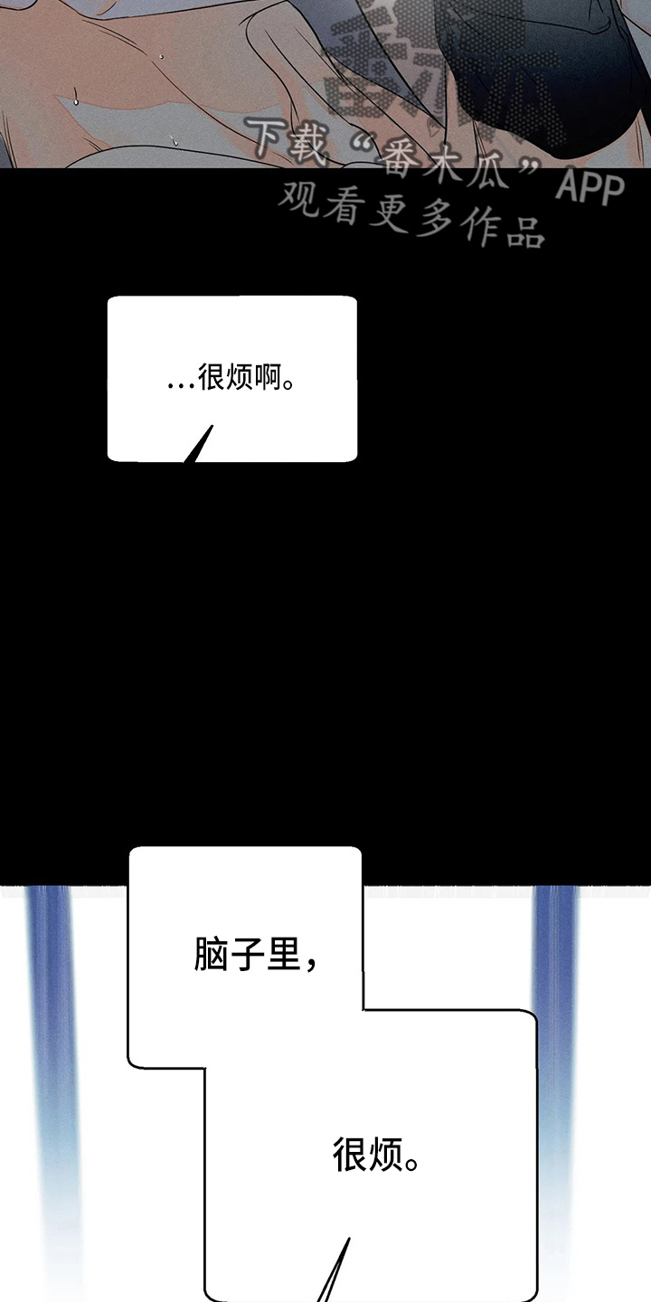 《主宰者》第78话 第2页