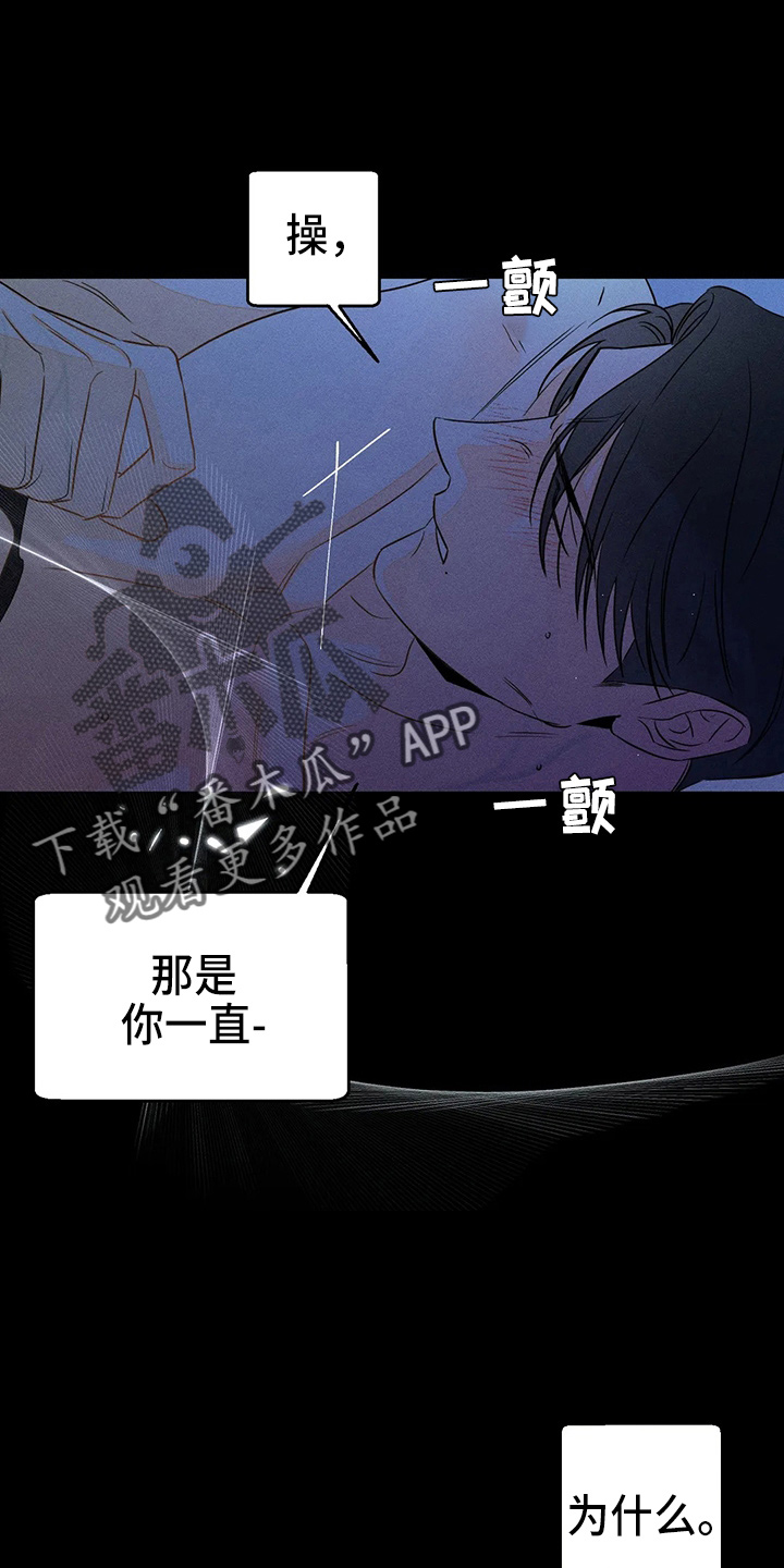 《主宰者》第78话 第6页
