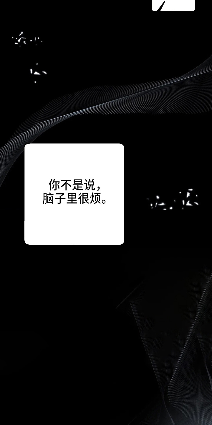 《主宰者》第78话 第7页